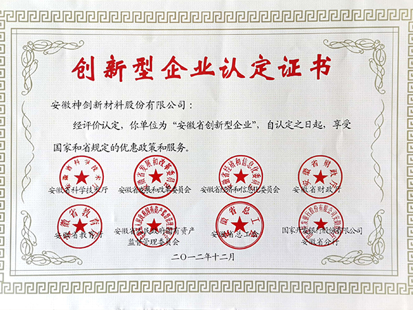 安徽省立异型企业