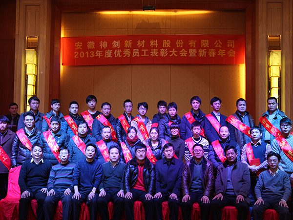 2013年度优异员工