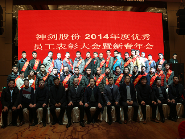 2014年度优异员工