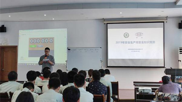 公司乐成举行清静培训暨第一届清静知识竞赛