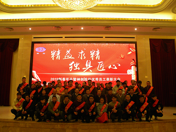 2018年度优异员工