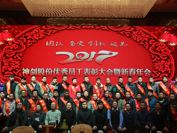 2016年度优异员工