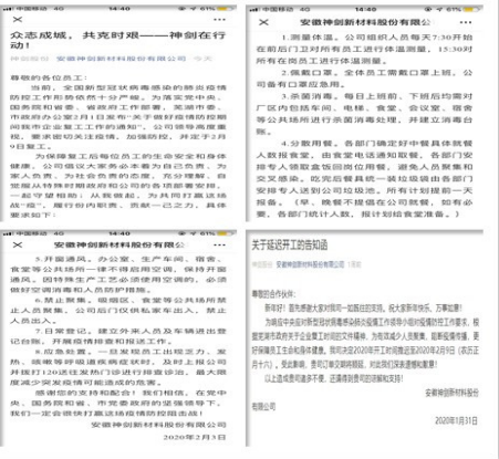 众志成城，，，，，，共克时艰——beats365股份防疫在行动