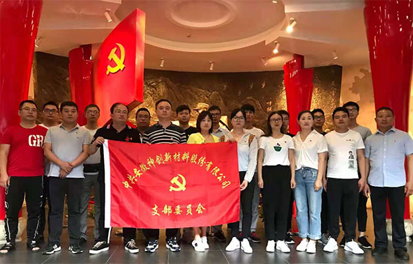 公司党支部举行“旅行红色教育基地，，，，，切记革命优良古板”学习教育运动