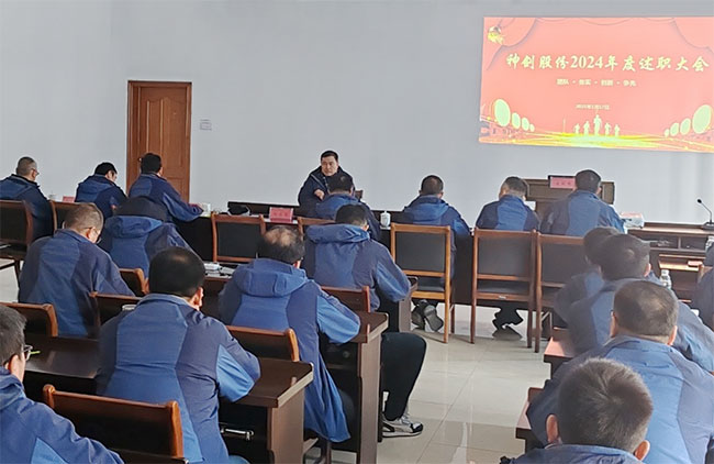 “述”实绩“考”实干“谋”新篇<br>——beats365股份召开2024年度科级以上干部述职考评会