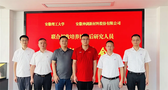 公司博士后科研事情站顺遂举行博士后进站开题报告会